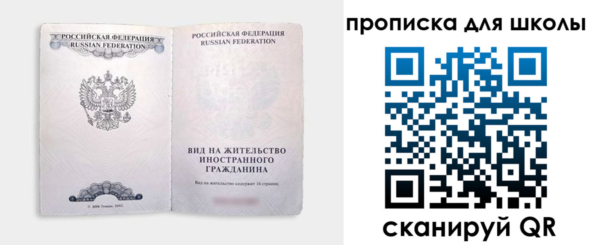 пропишу в квартире в Брянске