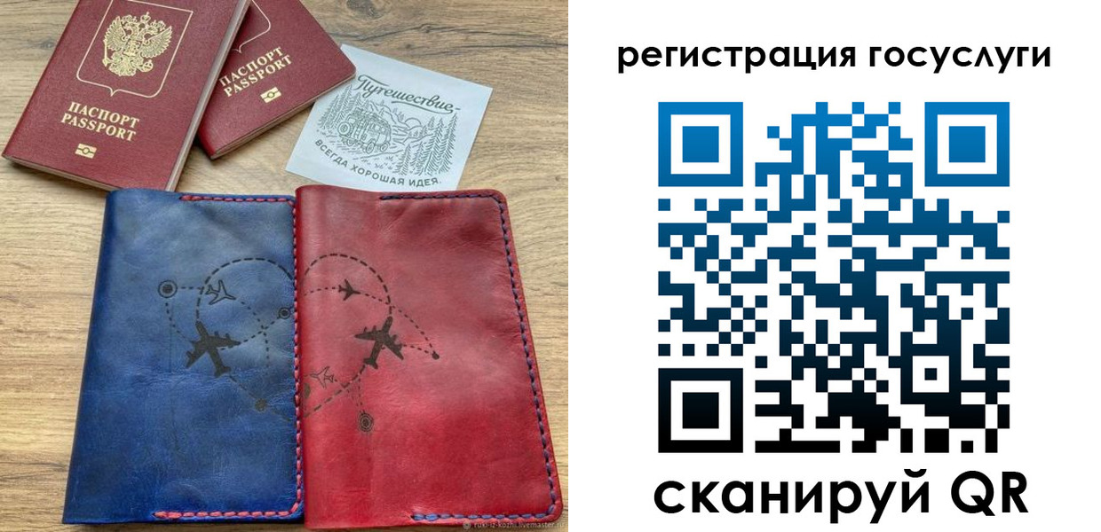 где прописаться в Брянске