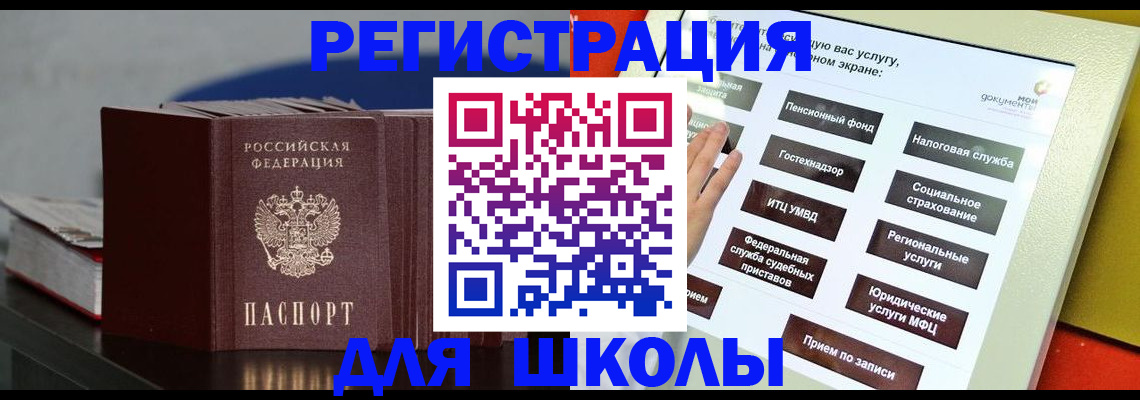 прописка для военкомата в Брянске