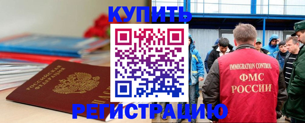 временная регистрация в Брянске