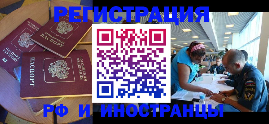 прописка гарантия в Брянске