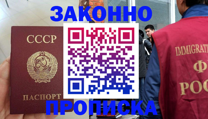 пропишу в квартире в Брянске
