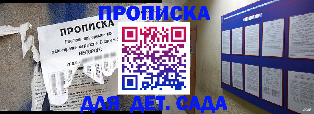 временная регистрация в квартире в Брянске