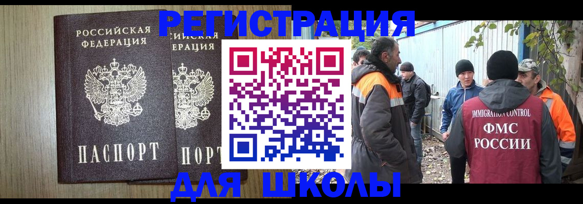 где прописаться в Брянске